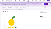 全球首发！全栈开源Lemon AI打破技术壁垒，重新定义通用AI Agent