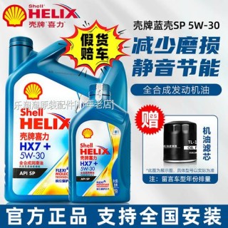 蓝壳5w30全合成机油怎么样？