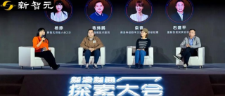 中国大模型爆发元年！AI界大佬共话LLM创新探索｜新浪新闻探索大会