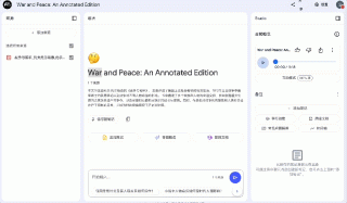 年度最火 AI 工具更新了，知识以一种神奇的方式进入大脑