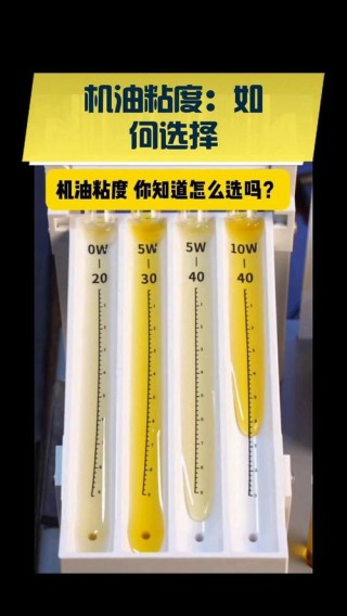 各种机油100℃粘度表，100运动粘度大还是小好