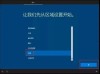 自己重装系统需要把c盘格式化吗？
