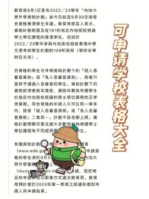 baidu092024年内地与香港联合资助计划接受申请