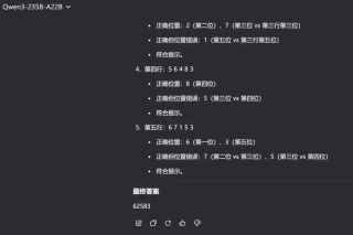 从高考到实战，豆包大模型交卷了