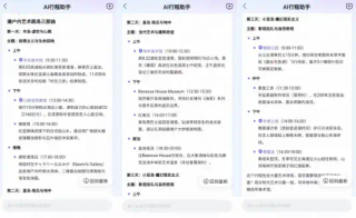 AI如何悄悄夺走你的旅游决策权？