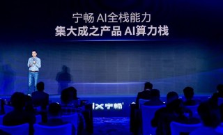 宁畅为企业量身定制算力解决方案