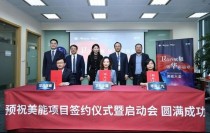 baidu09百力司康完成 B++ 轮融资，卫材投资
