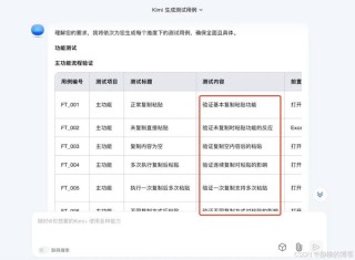 AI生成的测试用例真的靠谱吗？