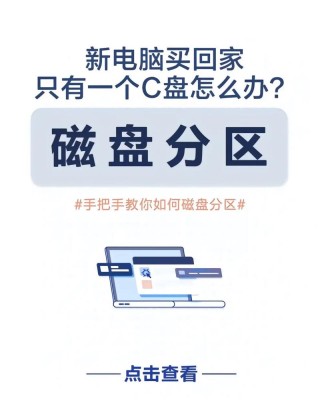 怎么给旧电脑的新硬盘重装电脑系统？