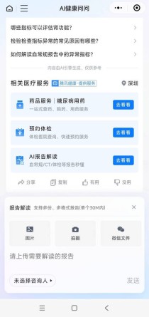 百度拜读09baidu研究警告：频繁使用 AI 可能削弱医生独立癌症诊断能力