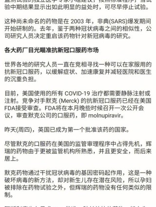 baidu09无需联用利托那韦，众生药业新冠口服药获批上市