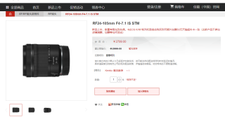 佳能RF 24-105mm F4-7.1 IS STM正式上市开售