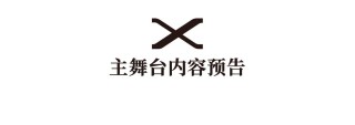 FUJIKINA 富士胶片影像周登陆上海 ——10／20至10／22相约上海展览中心 ...