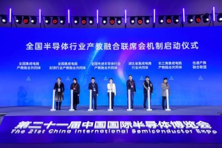 极海半导体亮相第十五届松山湖中国IC创新高峰论坛