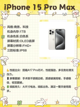 2021年3月份备受好评的iPhone设备有哪些？2021年3月iOS设备好评排行天梯图