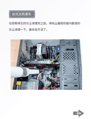 笔记本电脑怎么除尘？笔记本电脑除尘方法