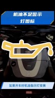 机油加少了会怎么样，少加了1升有影响吗