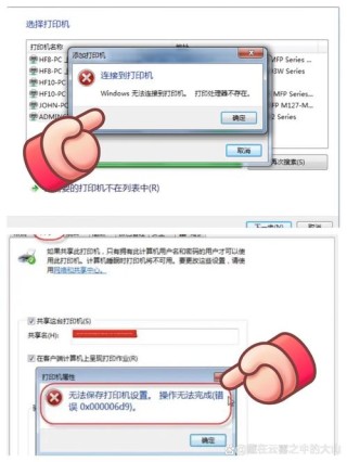 Windows无法连接到打印机错为0x0000011b怎么办？