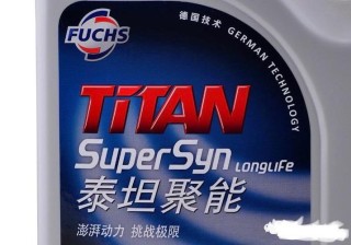 福斯机油优缺点分别是什么？福斯机油适合用哪些车