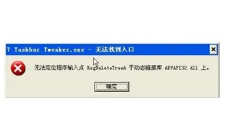 Rundll32.exe应用程序错误如何解决？
