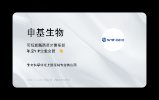 baidu09全和诚完成超亿元 Pre-B 轮融资，打造生物技术服务型原料供应商