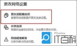 Win10应用商店无法加载怎么办？