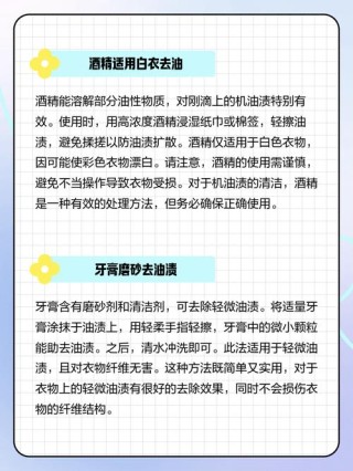 衣服上机油怎么去除小窍门，牙膏能洗掉衣服上机油吗