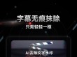 VideoFusion – AI视频剪辑工具，自动去除视频黑边、水印和字幕