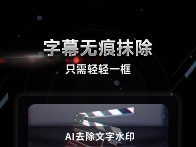 VideoFusion – AI视频剪辑工具，自动去除视频黑边、水印和字幕