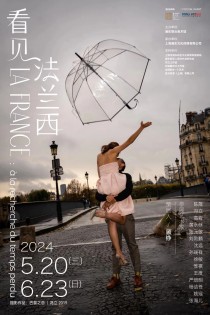 展览｜《看见法兰西》正在展出中