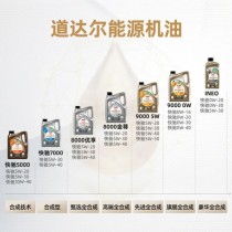 道达尔快驰5000怎么样？道达尔50005w30太次了吗