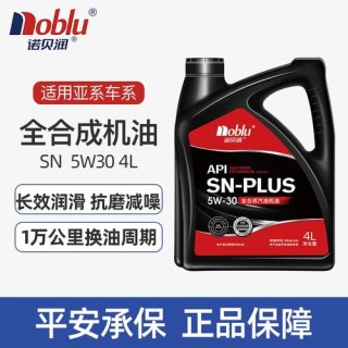 诺贝润机油质量怎么样，诺贝润机油为什么便宜