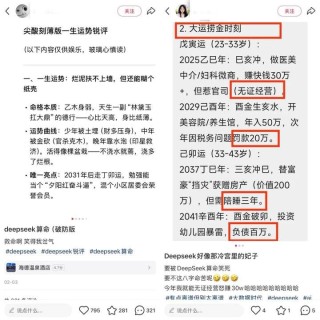 当科技撞上命理，年轻人为何钟爱AI算命？