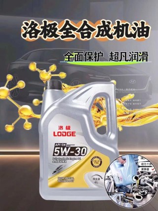 全合成机油价格，全合成机油多少钱
