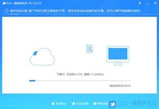系统之家制作好u盘启动盘怎么装系统