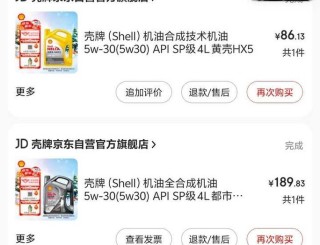 网上买的机油靠谱吗？哪个网站买机油是正品