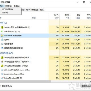 电脑开机之后只显示鼠标和桌面，不显示桌面图标的解决方法