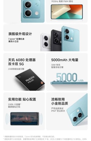 小米 Redmi Note 13 系列手机官宣 9 月 21 日发布，亮眼色块拼接后盖