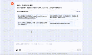 5000万tokens大海捞针创纪录，百川智能192K超长上文+搜索增强破解商用难题！解决99%企业定制需求