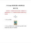 Edge浏览器错误代码SBOX_FATAL_MEMORY_EXCEEDED的解决方法