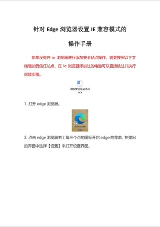 Edge浏览器错误代码SBOX_FATAL_MEMORY_EXCEEDED的解决方法