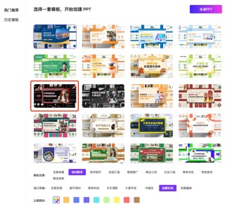 一键生成PPT，Kimi ：让「PPT民工」先浪起来