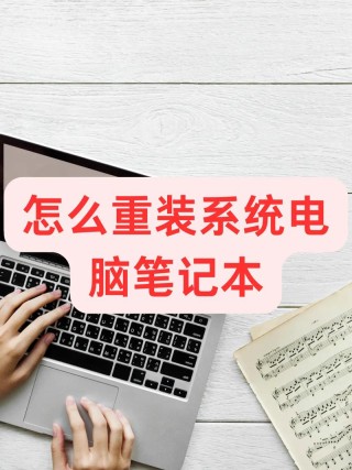 如何在系统损坏的主机上重装系统 在系统损坏的主机上重装系统教程