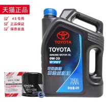 纯牌机油0W20档次，丰田0W20机油是全合成机油吗