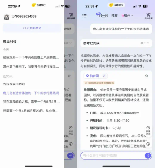 海上游轮120小时，终于找到一个把我当人看的旅游AI了。