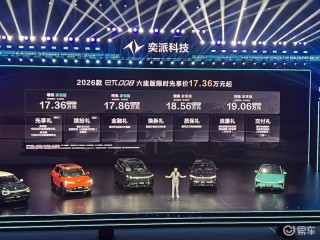 2026款东风奕派eπ008六座版上市 限时先享价17.36万起