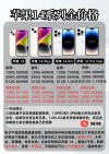 iPhone14或全系6G内存 苹果良心了