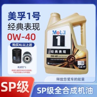 金美孚一号机油优缺点？金美孚一号多少公里换