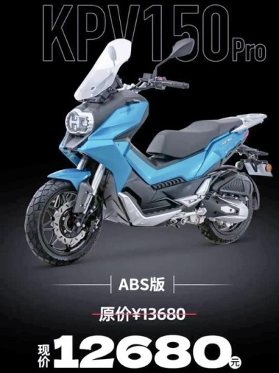 力帆KPV150越野版正式上市 售价15280元