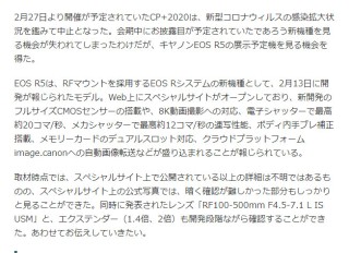 专业操控设计 EOS R5真机谍照曝光